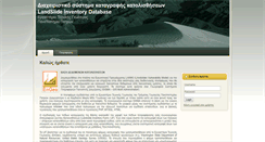 Desktop Screenshot of geoarch.gr