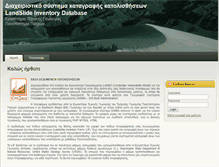 Tablet Screenshot of geoarch.gr
